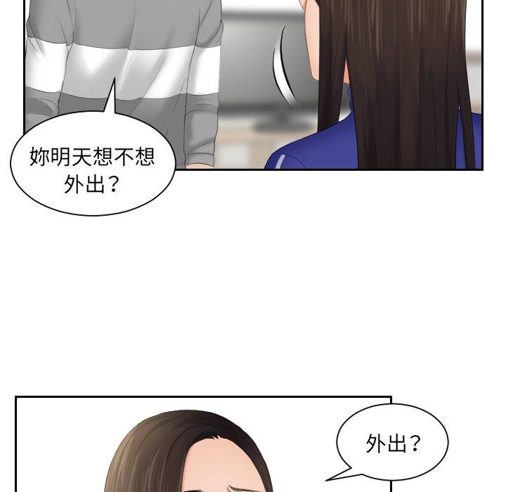 [韩国漫画] 我的完美娃娃/我的专属娃娃 剧情,OL#[90P]-27
