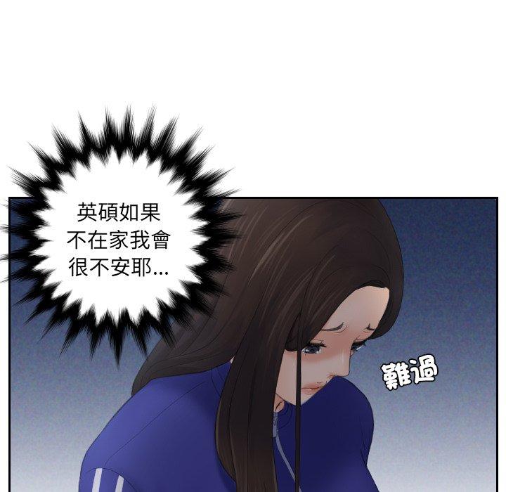 [韩国漫画] 我的完美娃娃/我的专属娃娃 剧情,OL#[90P]-30