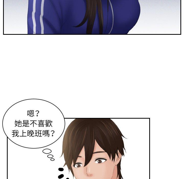 [韩国漫画] 我的完美娃娃/我的专属娃娃 剧情,OL#[90P]-31