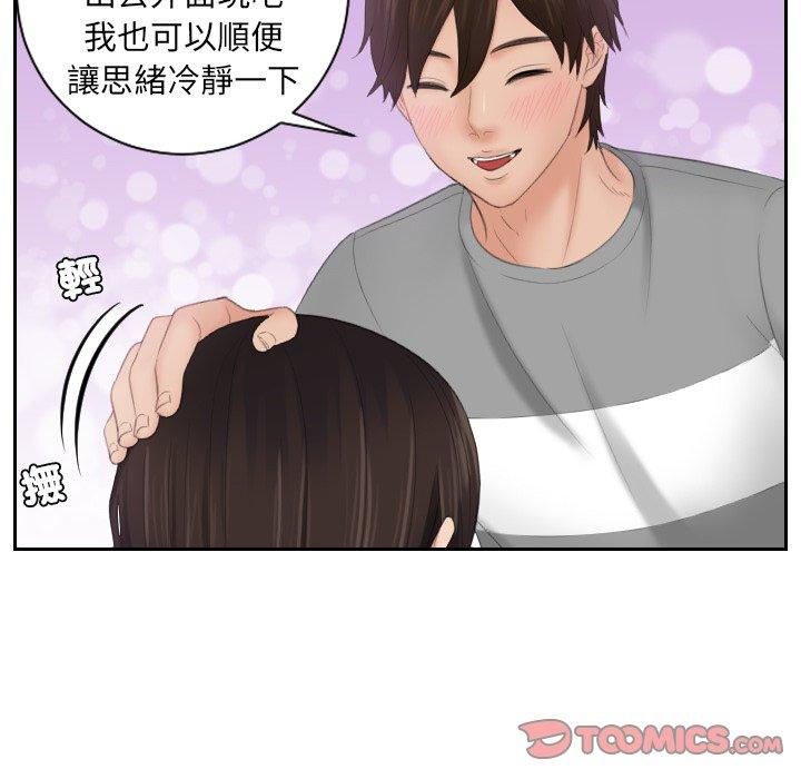 [韩国漫画] 我的完美娃娃/我的专属娃娃 剧情,OL#[90P]-33