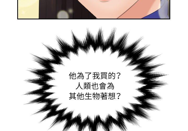 [韩国漫画] 我的完美娃娃/我的专属娃娃 剧情,OL#[90P]-4