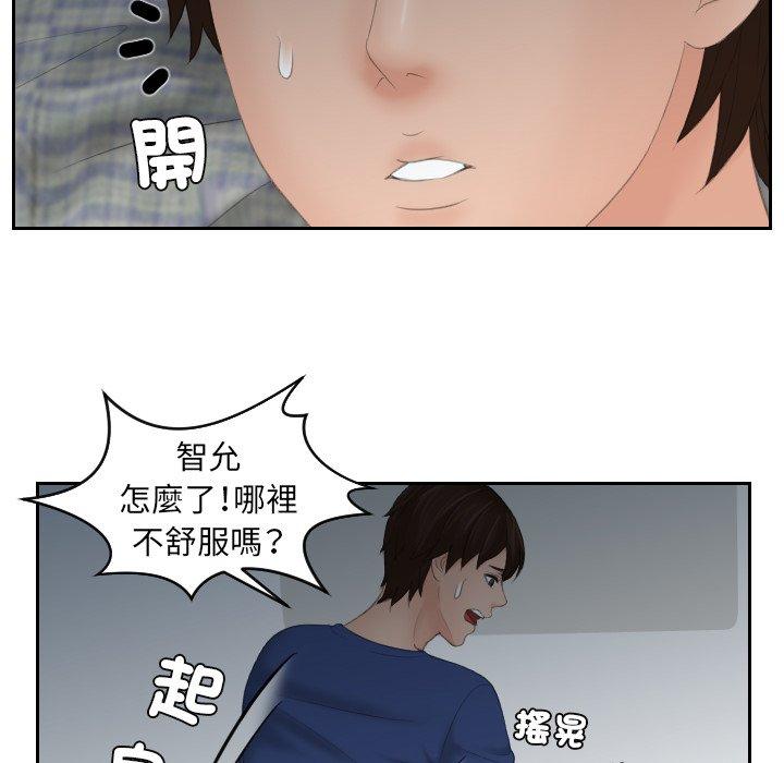 [韩国漫画] 我的完美娃娃/我的专属娃娃 剧情,OL#[90P]-44