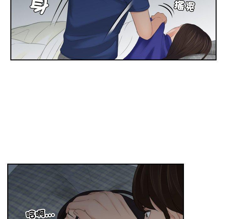 [韩国漫画] 我的完美娃娃/我的专属娃娃 剧情,OL#[90P]-45