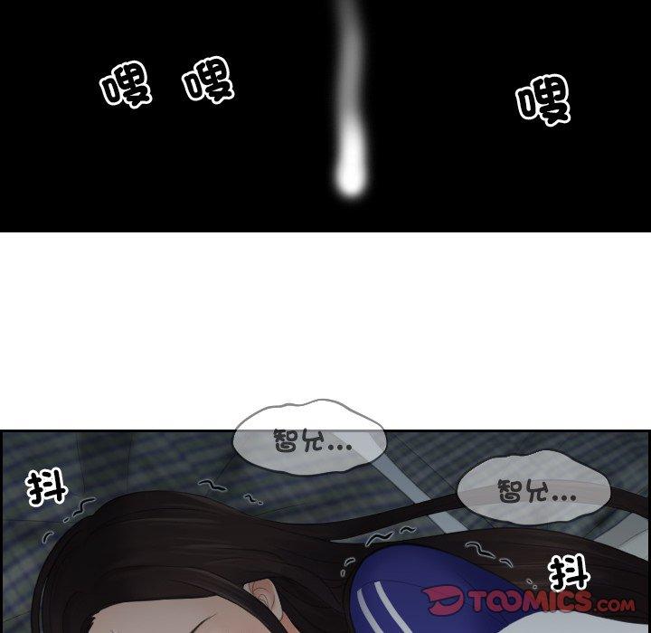 [韩国漫画] 我的完美娃娃/我的专属娃娃 剧情,OL#[90P]-47
