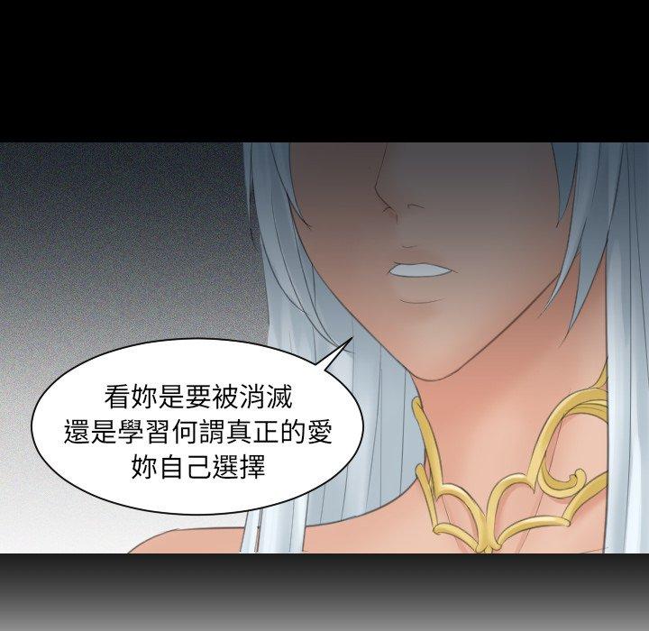 [韩国漫画] 我的完美娃娃/我的专属娃娃 剧情,OL#[90P]-57