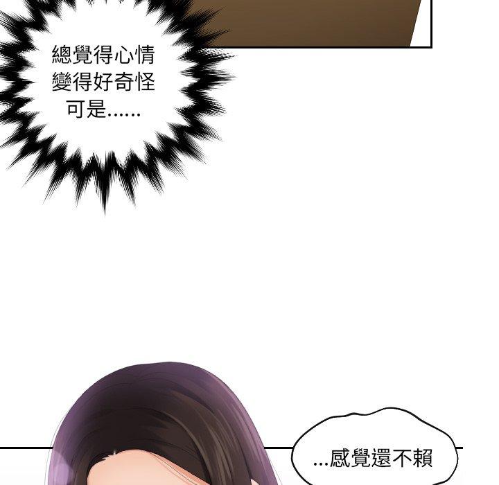 [韩国漫画] 我的完美娃娃/我的专属娃娃 剧情,OL#[90P]-6