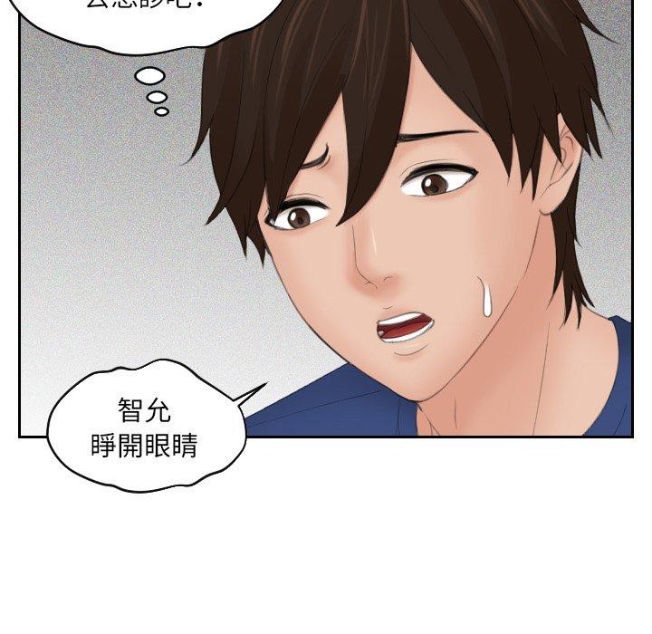 [韩国漫画] 我的完美娃娃/我的专属娃娃 剧情,OL#[90P]-62