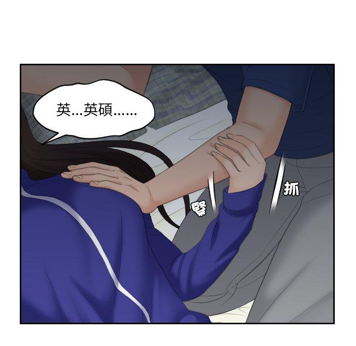 [韩国漫画] 我的完美娃娃/我的专属娃娃 剧情,OL#[90P]-66
