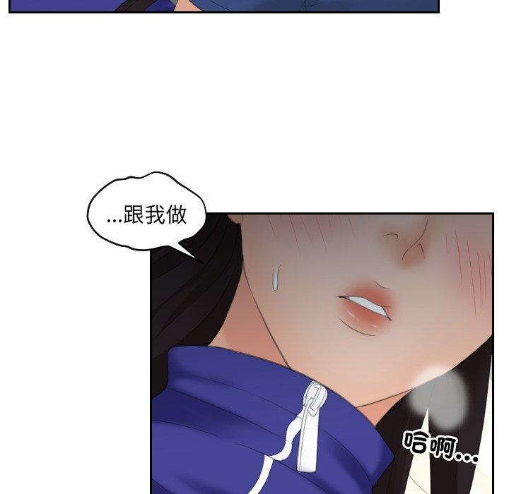 [韩国漫画] 我的完美娃娃/我的专属娃娃 剧情,OL#[90P]-68