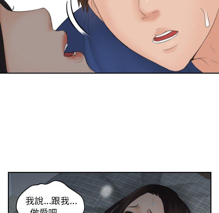 [韩国漫画] 我的完美娃娃/我的专属娃娃 剧情,OL#[90P]-71