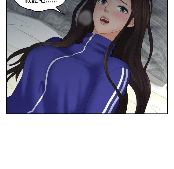 [韩国漫画] 我的完美娃娃/我的专属娃娃 剧情,OL#[90P]-72