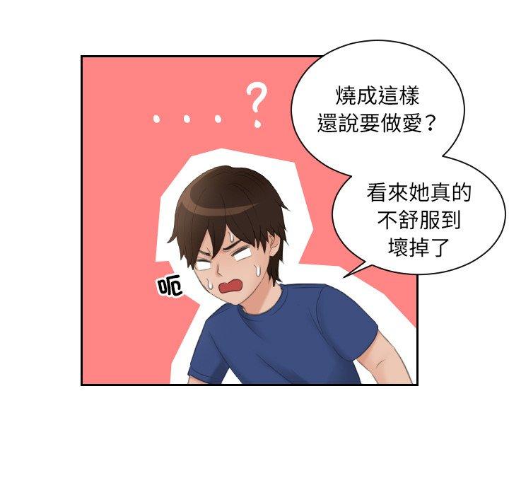 [韩国漫画] 我的完美娃娃/我的专属娃娃 剧情,OL#[90P]-73
