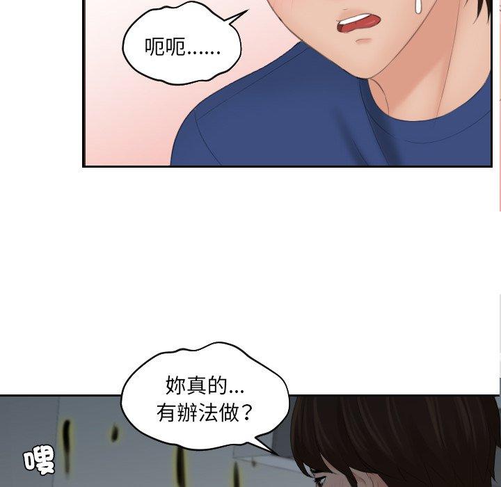 [韩国漫画] 我的完美娃娃/我的专属娃娃 剧情,OL#[90P]-78