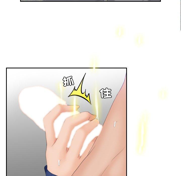 [韩国漫画] 我的完美娃娃/我的专属娃娃 剧情,OL#[90P]-81