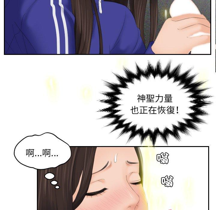 [韩国漫画] 我的完美娃娃/我的专属娃娃 剧情,OL#[90P]-83