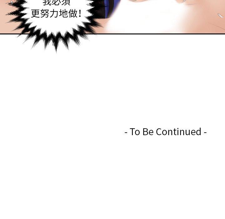 [韩国漫画] 我的完美娃娃/我的专属娃娃 剧情,OL#[90P]-90