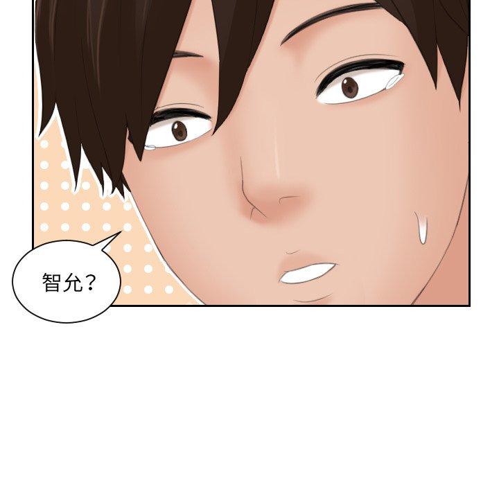 [韩国漫画] 我的完美娃娃/我的专属娃娃 剧情,OL#[90P]-80