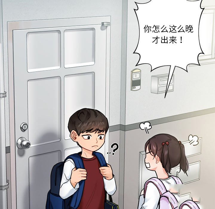 [Manhwa] Not being a friend or a lover Plot, female student#[141P]-10