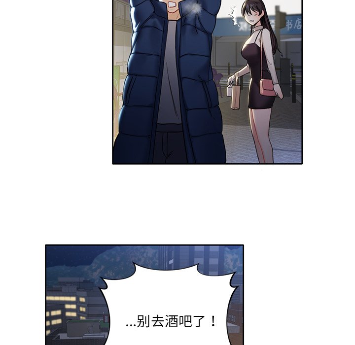 [Manhwa] Not being a friend or a lover Plot, female student#[141P]-100