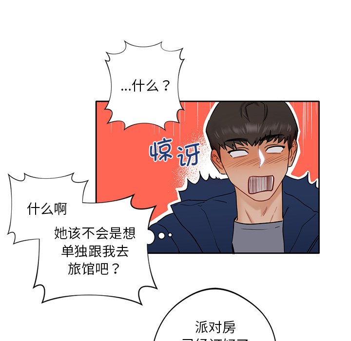 [Manhwa] Not being a friend or a lover Plot, female student#[141P]-103