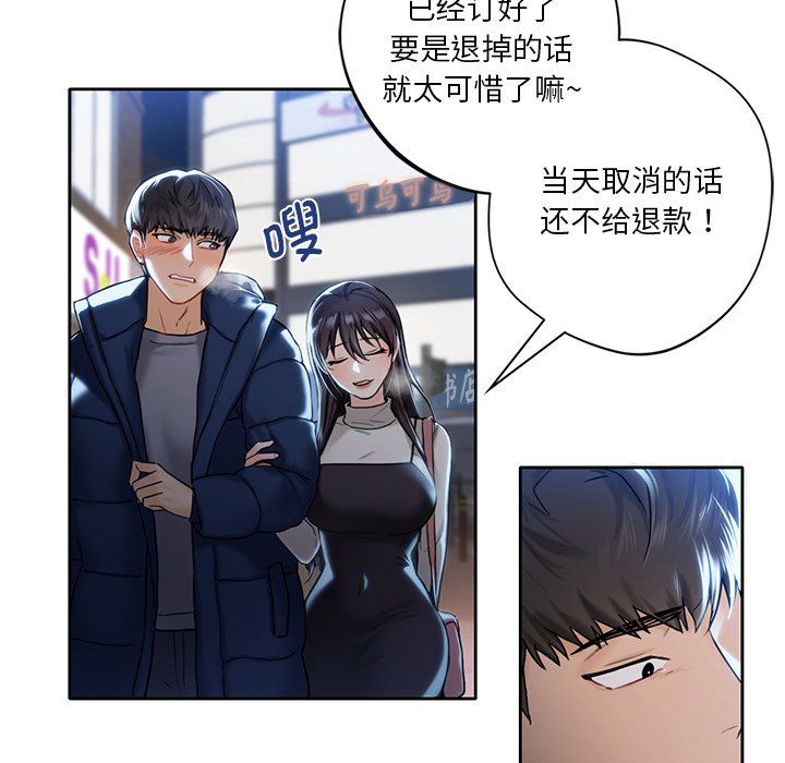 [Manhwa] Not being a friend or a lover Plot, female student#[141P]-104