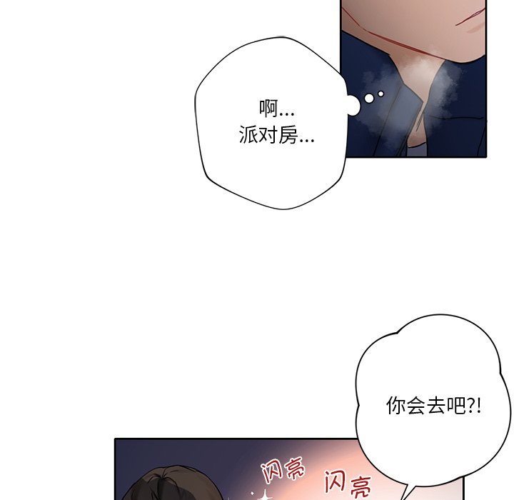 [Manhwa] Not being a friend or a lover Plot, female student#[141P]-105