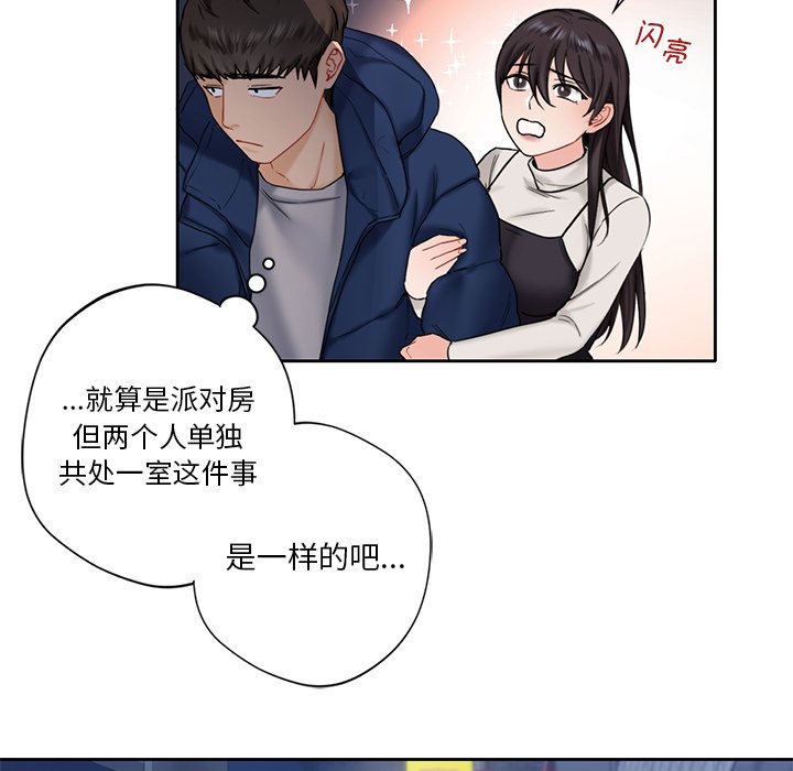 [Manhwa] Not being a friend or a lover Plot, female student#[141P]-106