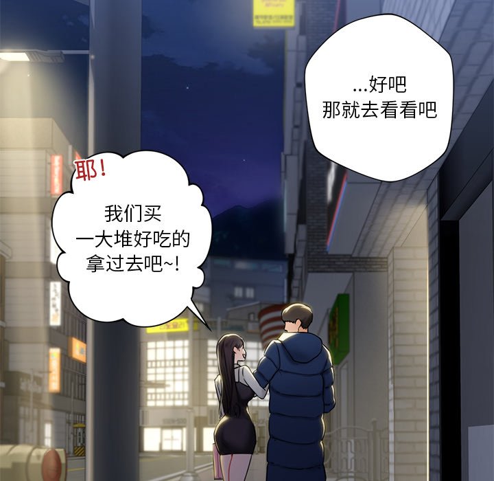 [Manhwa] Not being a friend or a lover Plot, female student#[141P]-107