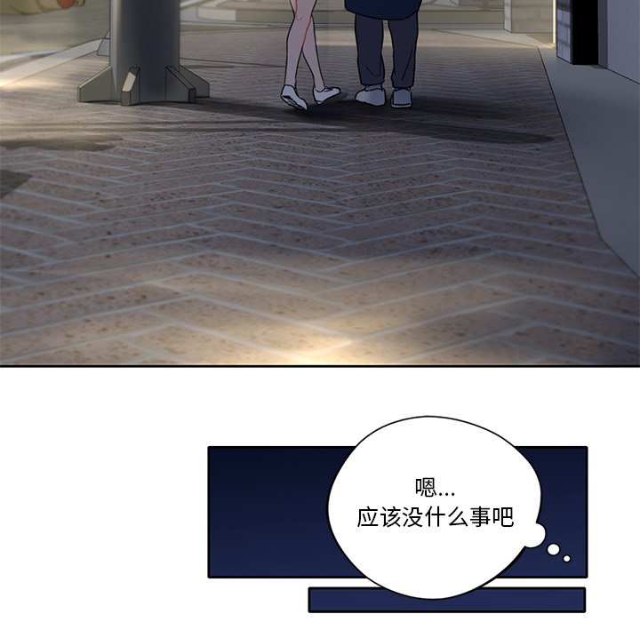 [Manhwa] Not being a friend or a lover Plot, female student#[141P]-108