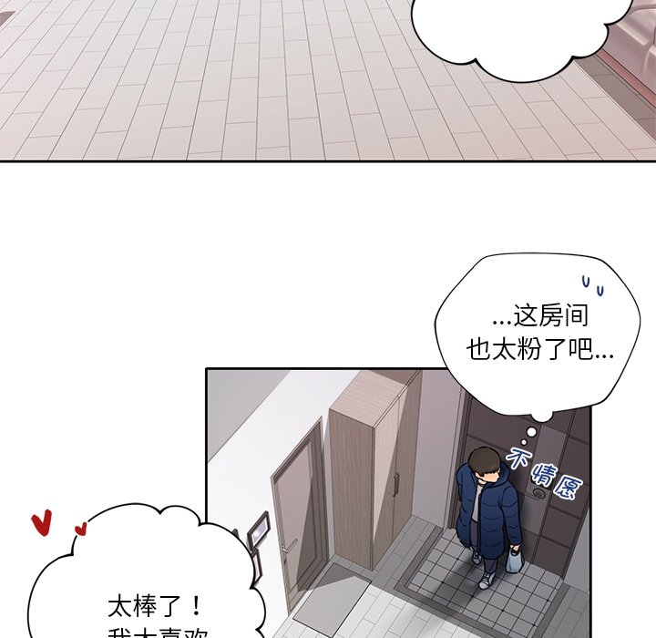 [Manhwa] Not being a friend or a lover Plot, female student#[141P]-110