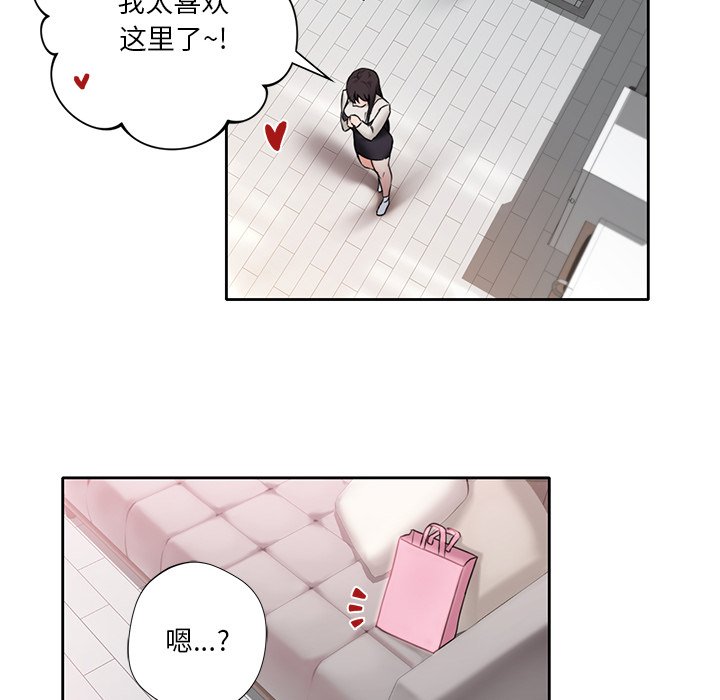 [Manhwa] Not being a friend or a lover Plot, female student#[141P]-111