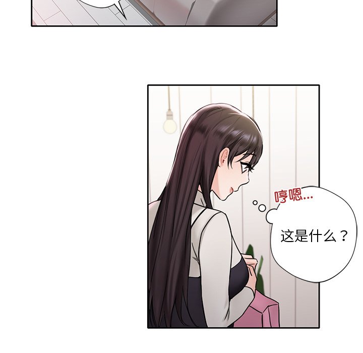 [Manhwa] Not being a friend or a lover Plot, female student#[141P]-112