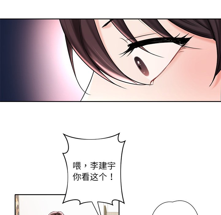 [Manhwa] Not being a friend or a lover Plot, female student#[141P]-113