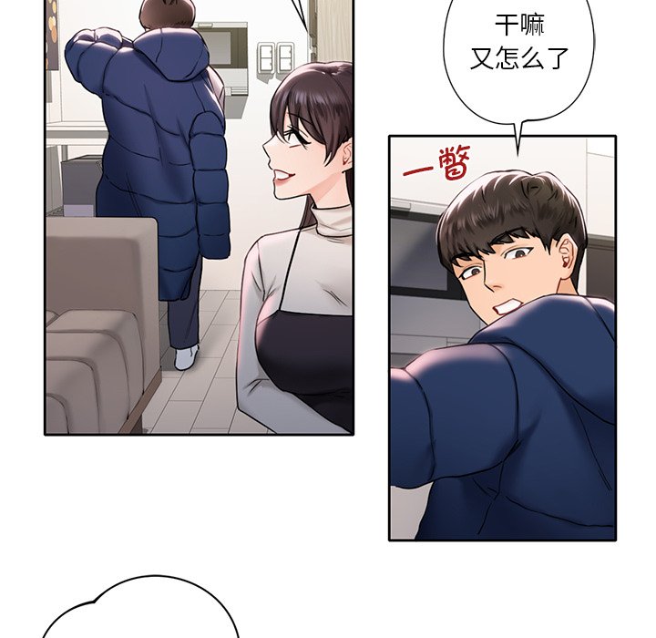 [Manhwa] Not being a friend or a lover Plot, female student#[141P]-114