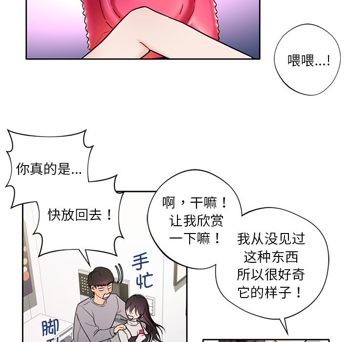 [Manhwa] Not being a friend or a lover Plot, female student#[141P]-117