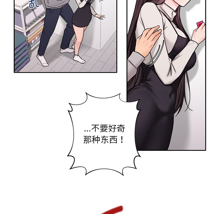 [Manhwa] Not being a friend or a lover Plot, female student#[141P]-118