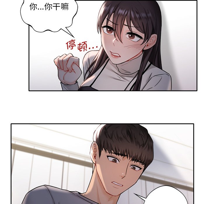 [Manhwa] Not being a friend or a lover Plot, female student#[141P]-121