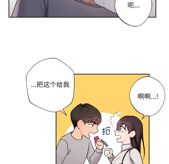 [Manhwa] Not being a friend or a lover Plot, female student#[141P]-122