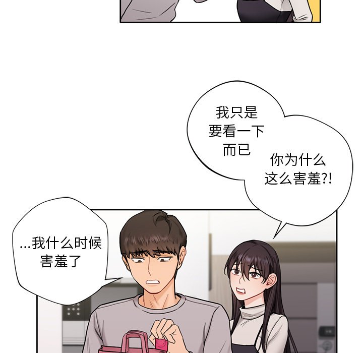 [Manhwa] Not being a friend or a lover Plot, female student#[141P]-123
