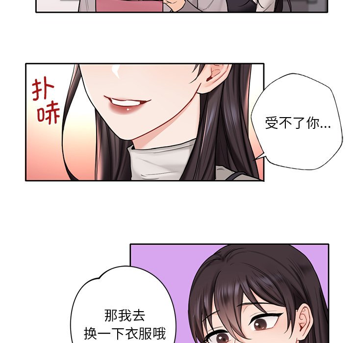 [Manhwa] Not being a friend or a lover Plot, female student#[141P]-124