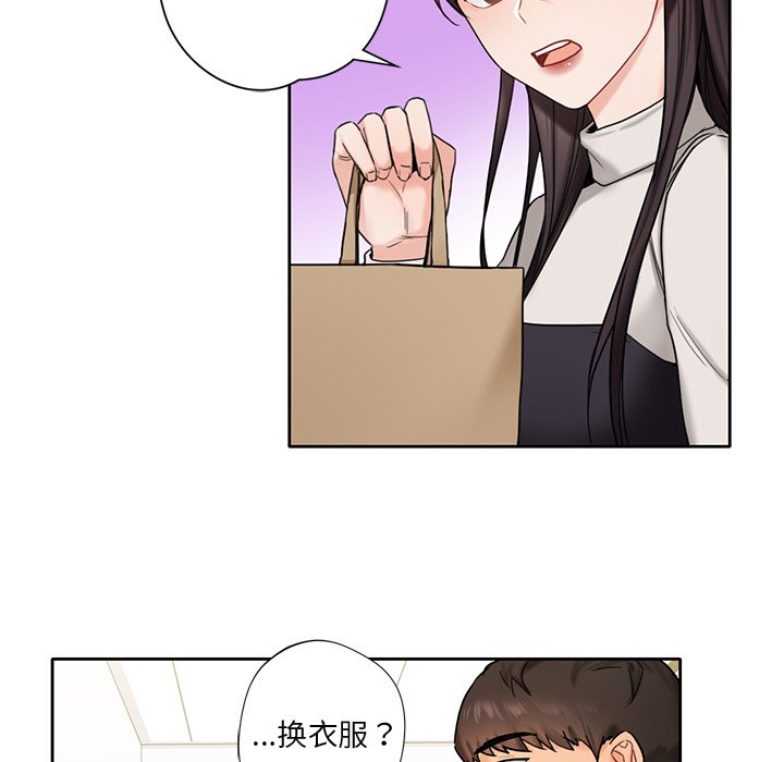 [Manhwa] Not being a friend or a lover Plot, female student#[141P]-125