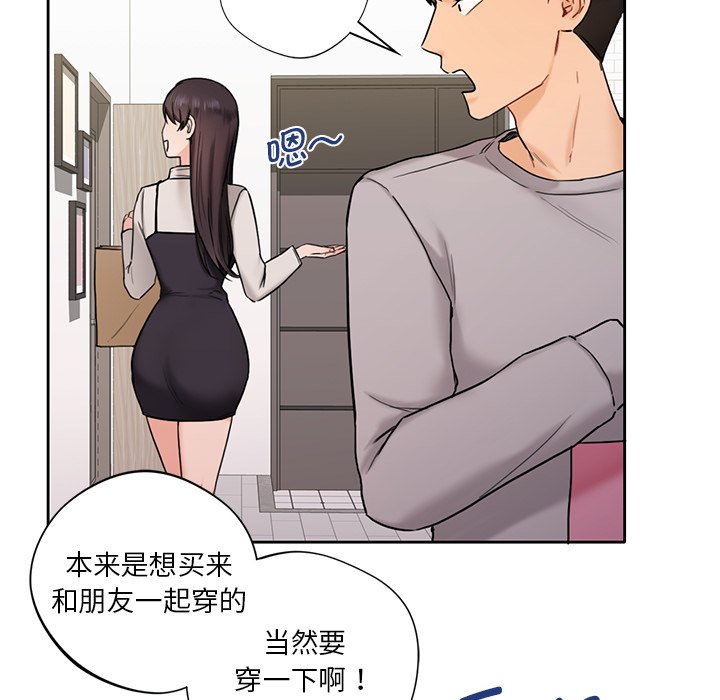 [Manhwa] Not being a friend or a lover Plot, female student#[141P]-126