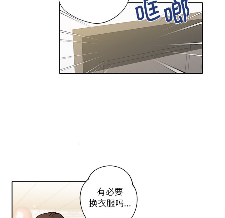 [Manhwa] Not being a friend or a lover Plot, female student#[141P]-127