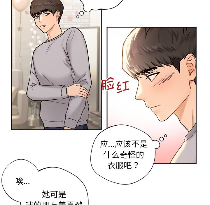 [Manhwa] Not being a friend or a lover Plot, female student#[141P]-128