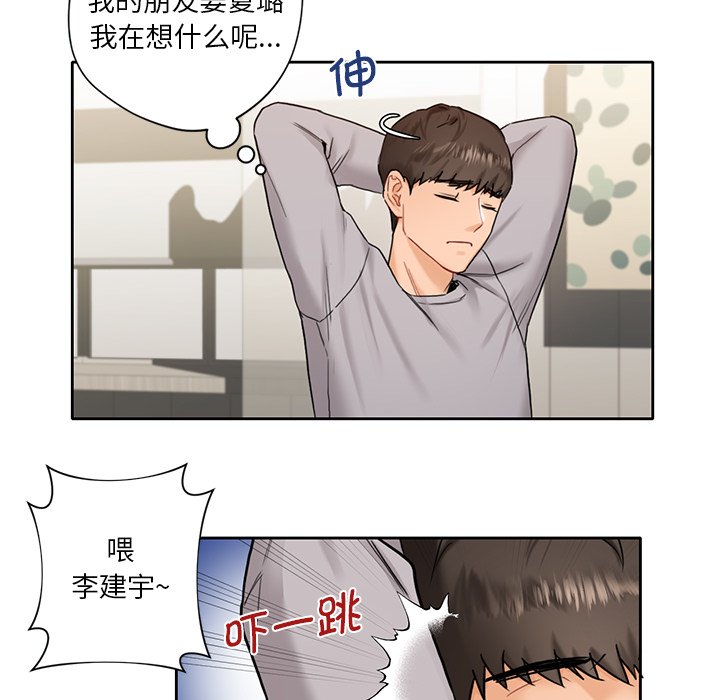 [Manhwa] Not being a friend or a lover Plot, female student#[141P]-129