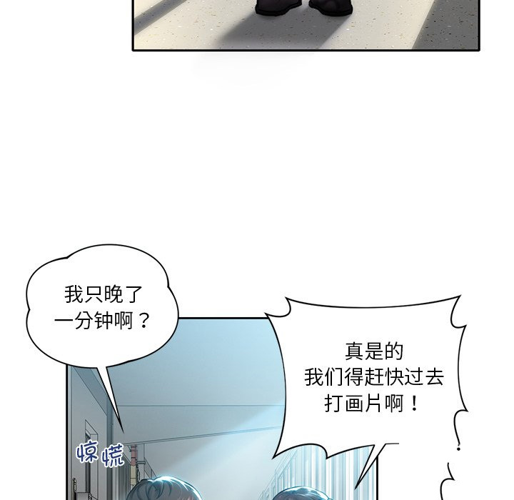 [Manhwa] Not being a friend or a lover Plot, female student#[141P]-13