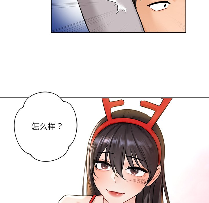 [Manhwa] Not being a friend or a lover Plot, female student#[141P]-130