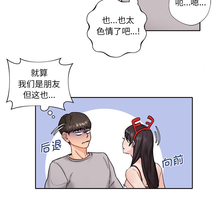 [Manhwa] Not being a friend or a lover Plot, female student#[141P]-135