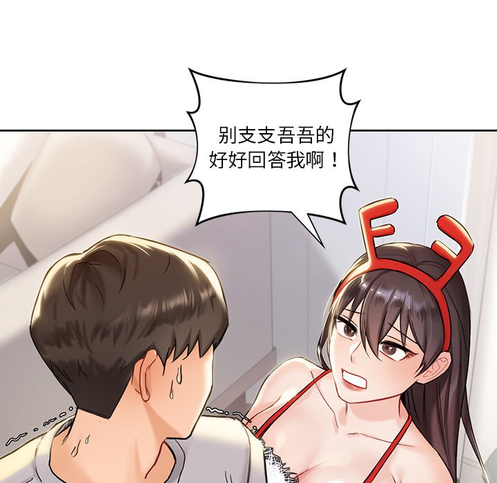 [Manhwa] Not being a friend or a lover Plot, female student#[141P]-136