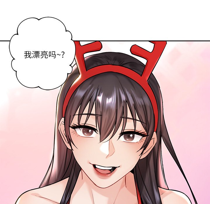 [Manhwa] Not being a friend or a lover Plot, female student#[141P]-138